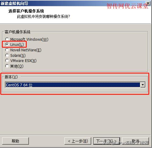 Linux系統安裝教程