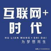 什么互聯網創業項目容易賺錢？互聯網創業風口盤點