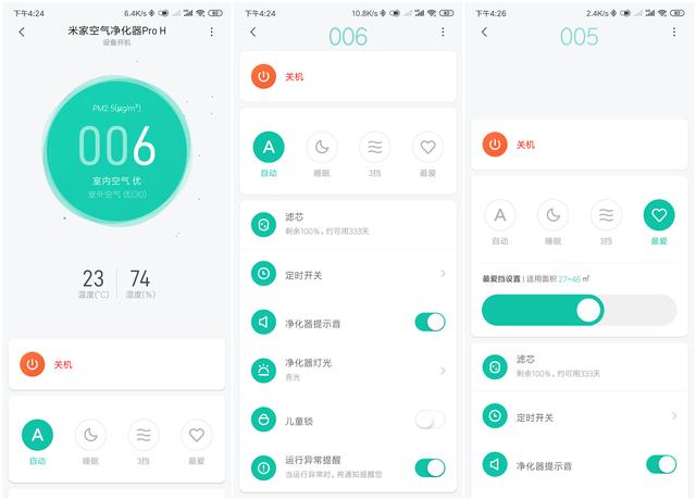 米家凈化器Pro H評測，凈化甲醛效果明顯，堪稱新家必備