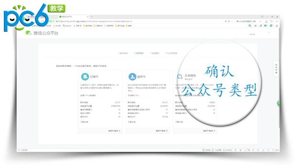 微信公眾號怎么申請？微信公眾號申請教程
