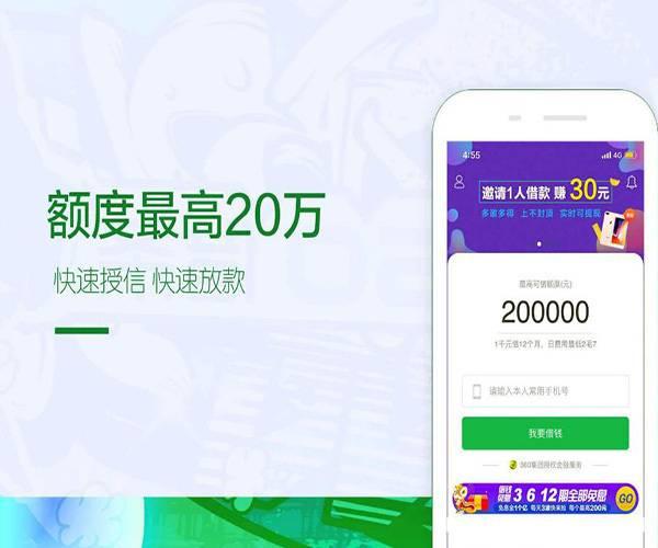 360借條需要什么條件 360借條上征信嗎