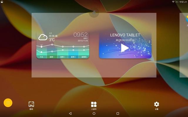 全面進化 聯想YOGA Tab 3 Pro平板評測