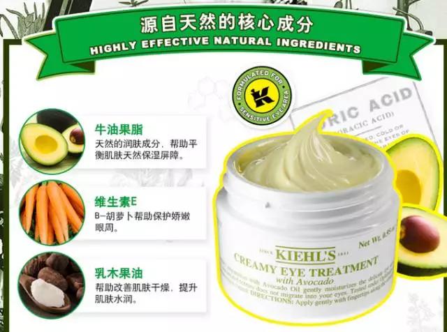 KIEHL'S科顏氏牛油果眼霜真的好用嗎——還你一雙明眸