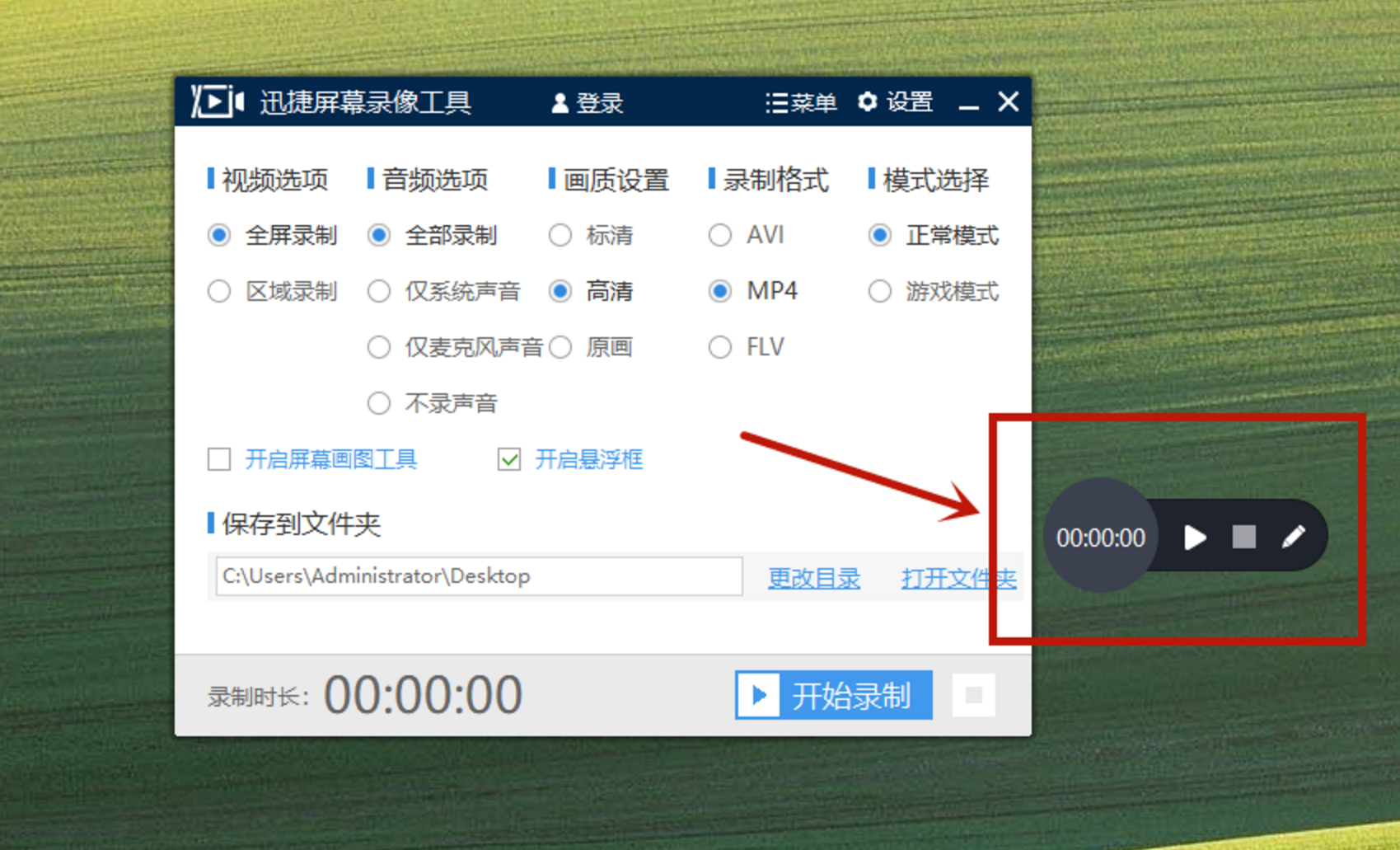電腦錄屏的方法有4種，一鍵開啟很簡單，大家都來學一學