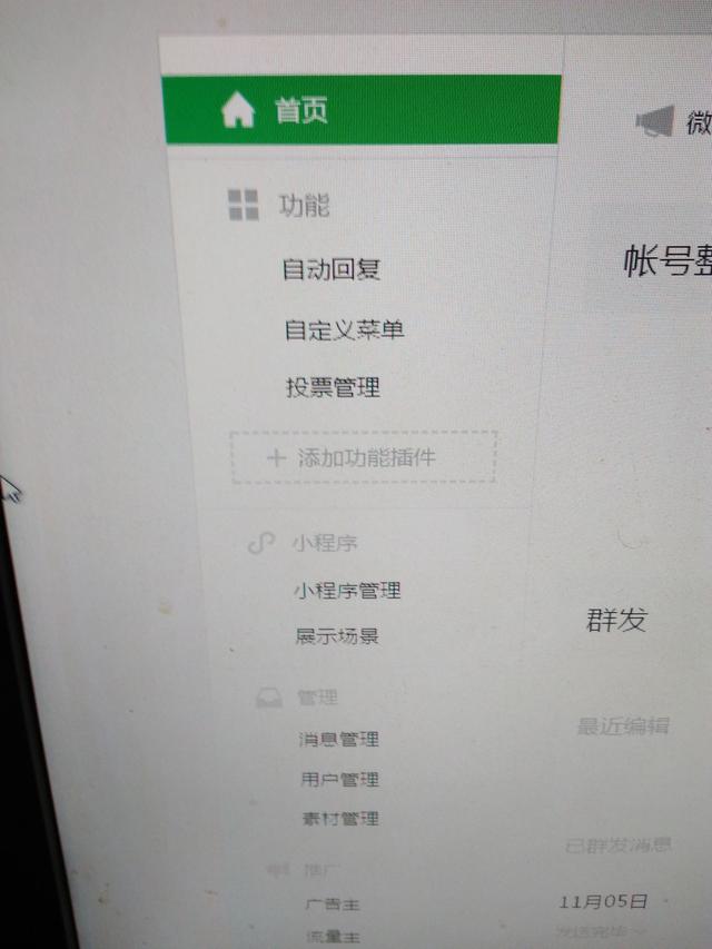 如何開通微信小店，有圖有真相，絕對干貨