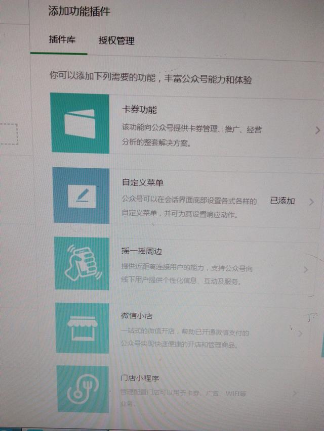 如何開通微信小店，有圖有真相，絕對干貨