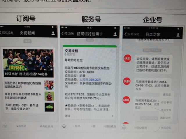如何開通微信小店，有圖有真相，絕對干貨