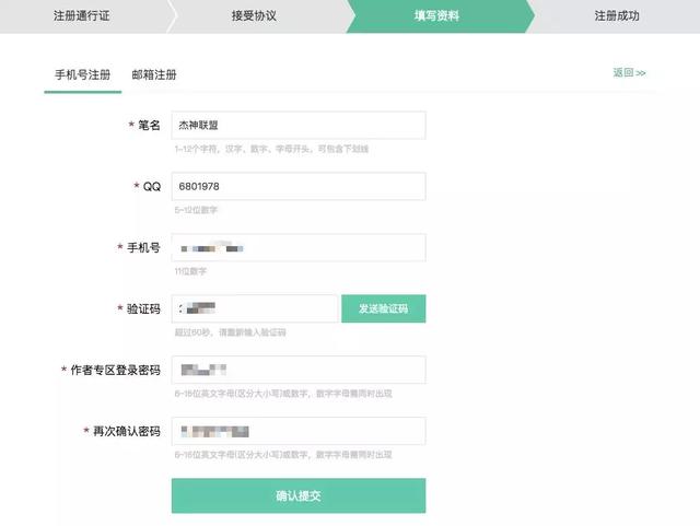 寫網絡小說有多賺錢？做了才知道！