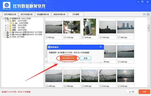sd卡格式化后數據恢復實測可行教程