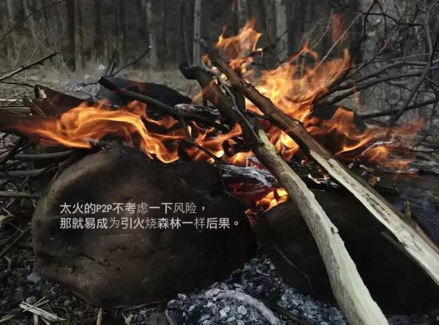 人人貸：風險依然有，但必須堅挺下去