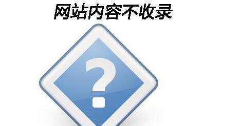 純干貨—SEO之突升網站收錄