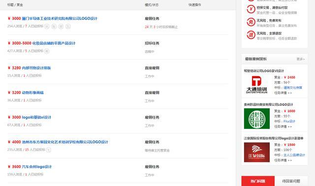 一品威客網怎么賺錢？一品威客網接單詳細教程