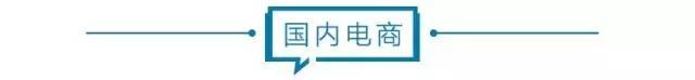 電商壹周｜字節跳動落實電商戰略，成立一級“電商部”