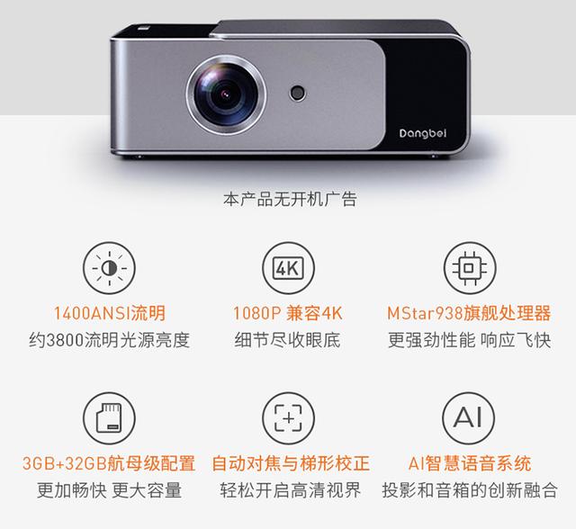 投影儀里最管用的設置，學會這一招，再用3年都不會卡