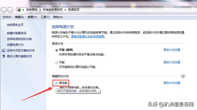 為什么電腦配置不低用起來性能還是一般？教你如何提高電腦性能