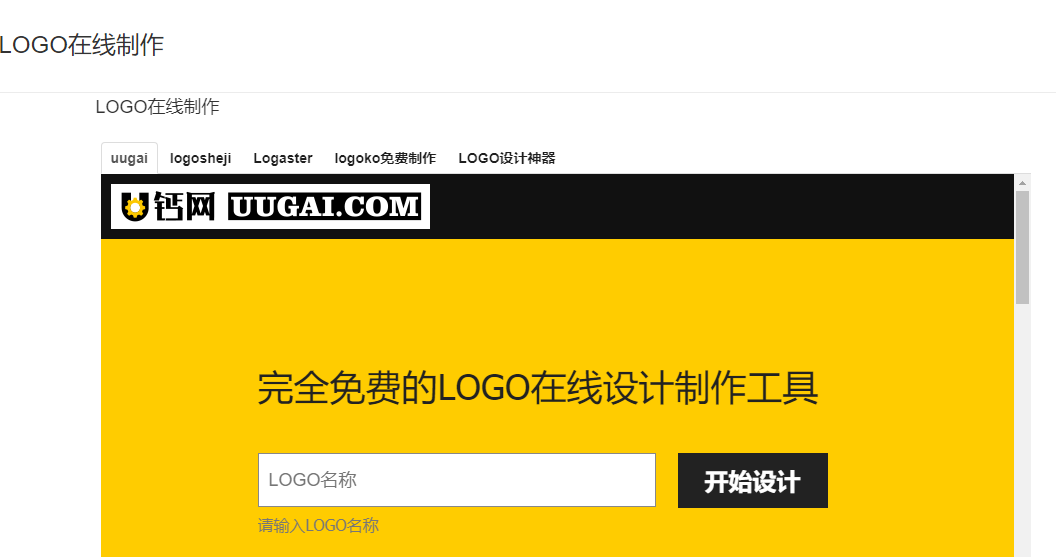 怎樣免費制作自己的LOGO圖標？教大家一個簡單的方法，人人能用