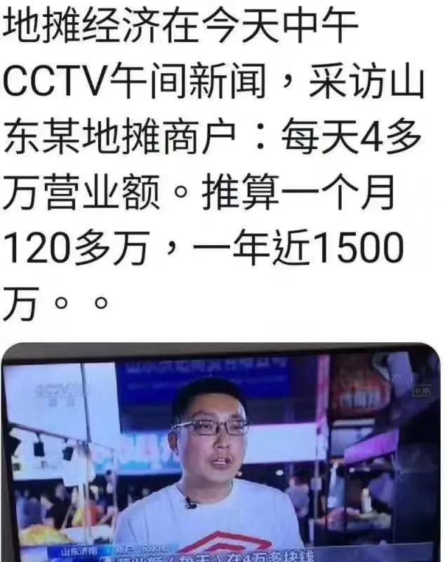 你的職業，擺地攤適合賣什么？