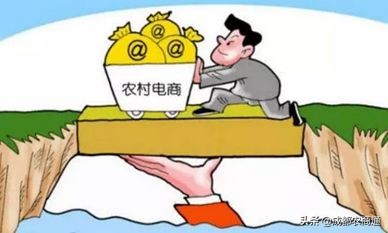 電商入農村，如何利用農村電商賺錢？