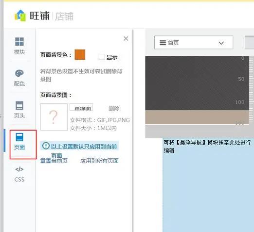 淘寶新手怎么自己裝修店鋪？淘寶店鋪裝修教程這里有