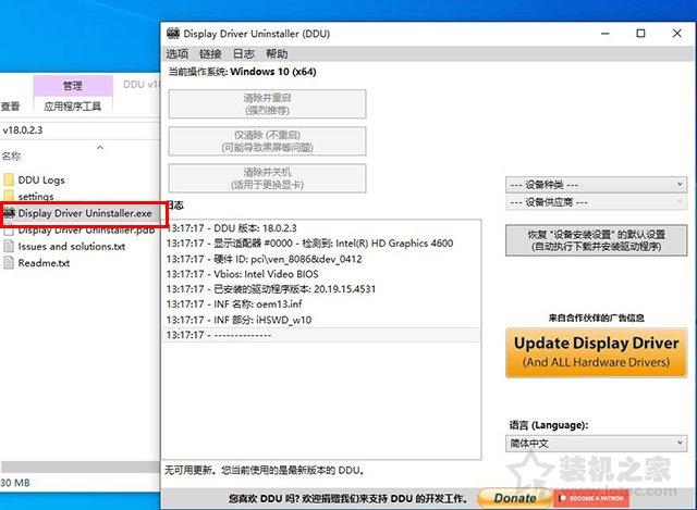 Win10系統顯卡驅動無法安裝提示“Nvidia安裝程序失敗”解決方法