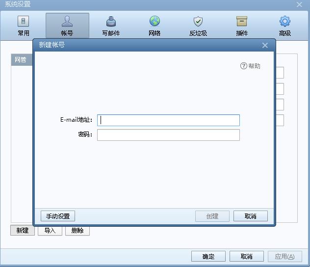三分鐘使用hmailserver搭建內部郵件服務系統