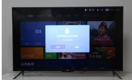 小米電視4A怎樣用U盤下載軟件看直播？當貝市場一招搞定