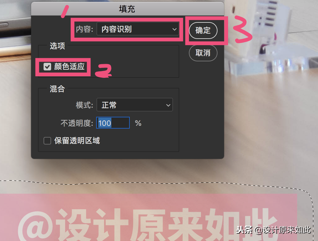 辦公PS技巧05：圖片有個水印，我想要去掉怎么辦？分簡單復雜兩種