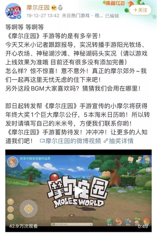 《摩爾莊園》手游版3月首測——扒一扒“快樂童年”從輝煌到沒落