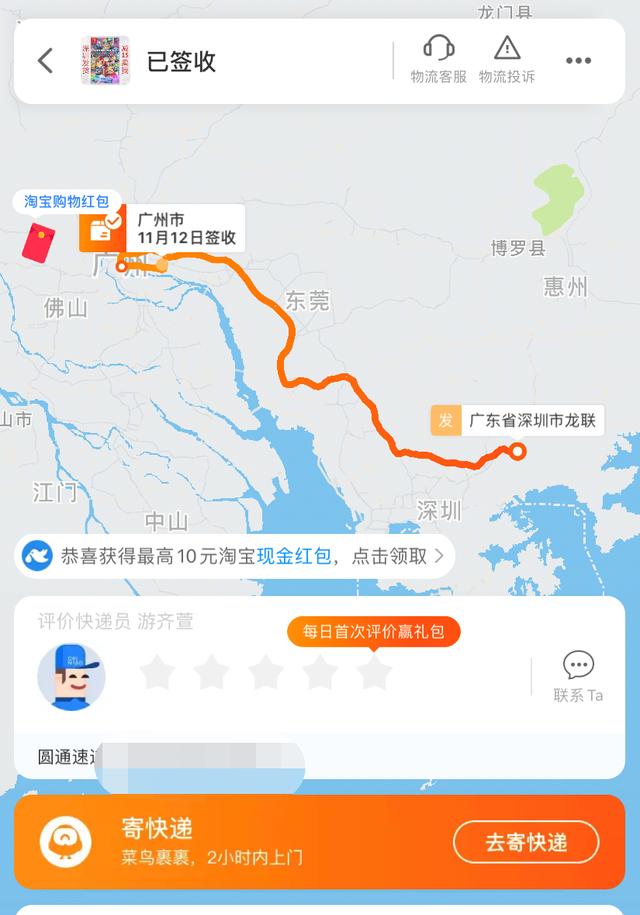 雙11快遞怎么這么快？因為馬云耍了個小心機