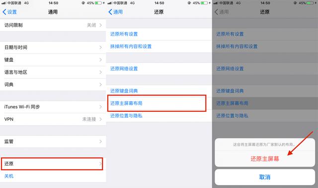 極客修支招：手滑刪掉iPhone自帶軟件，兩招輕松恢復！