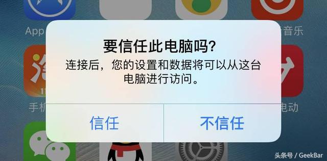 手把手教你學會iPhone刷機，讓你從小白變成刷機大佬