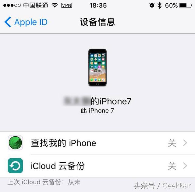 手把手教你學會iPhone刷機，讓你從小白變成刷機大佬