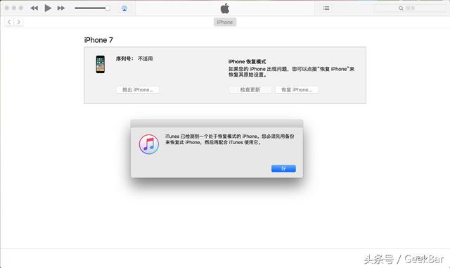手把手教你學會iPhone刷機，讓你從小白變成刷機大佬
