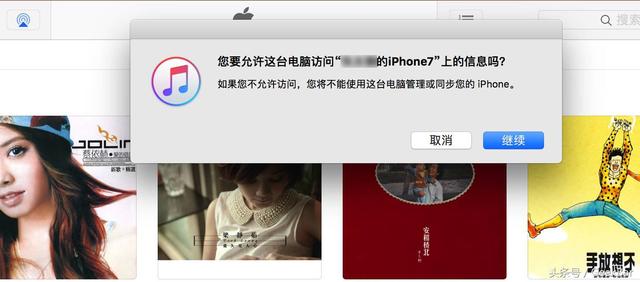 手把手教你學會iPhone刷機，讓你從小白變成刷機大佬