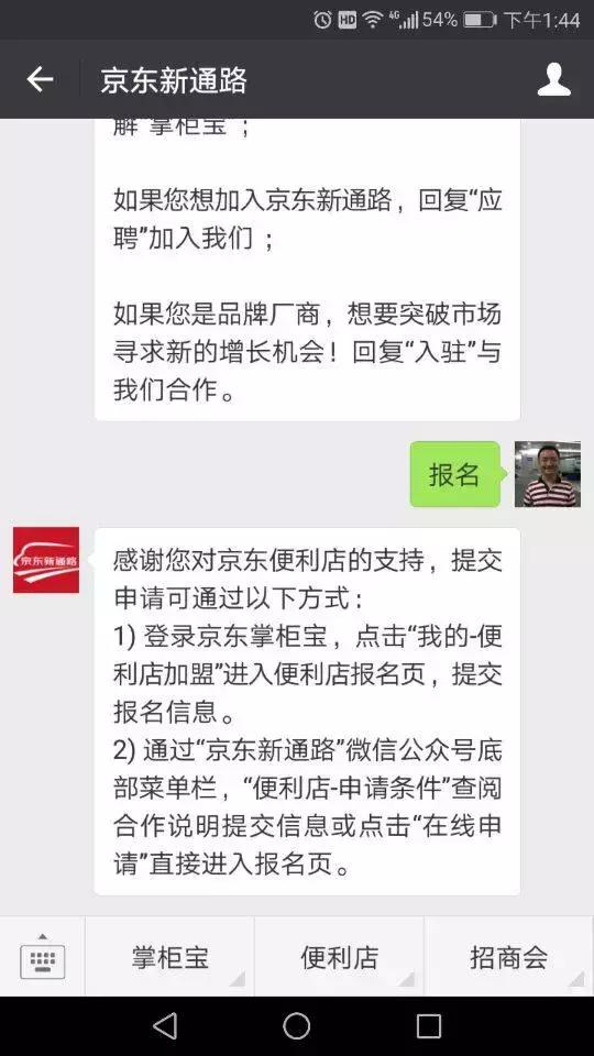 蘇寧紅孩子、京東便利店、阿里無人超市，哪個可以加盟？哪個好？