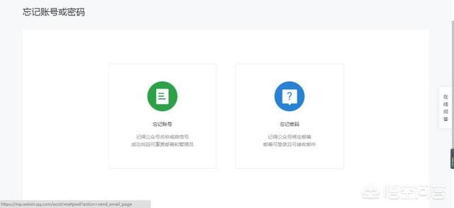 微信公眾號無法登錄怎么回事，小編給你解答