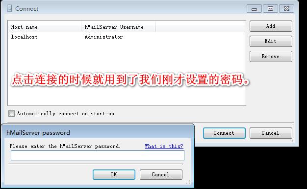 三分鐘使用hmailserver搭建內部郵件服務系統