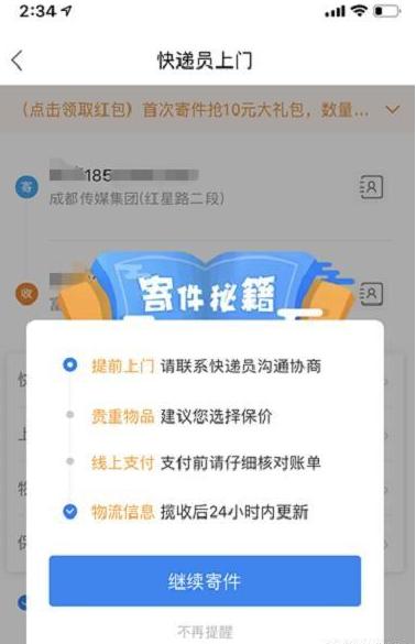 寄快遞選哪家最劃算？菜鳥裹裹，京東or順豐？看完這篇文章秒懂