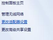 家里無線路由器的安裝方法