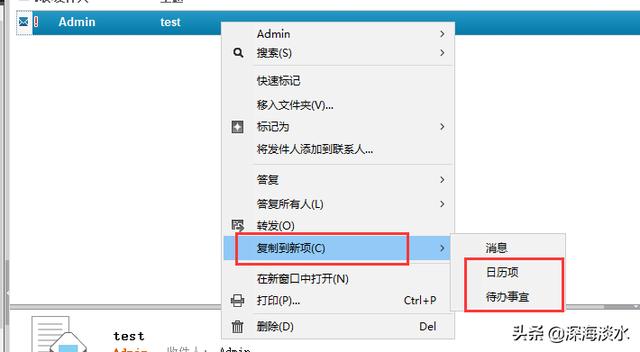 搭建企業級郵件系統實現隨時隨地的辦公