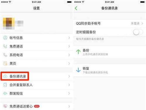 雙機黨必看！iPhone聯系人輕松導入安卓手機