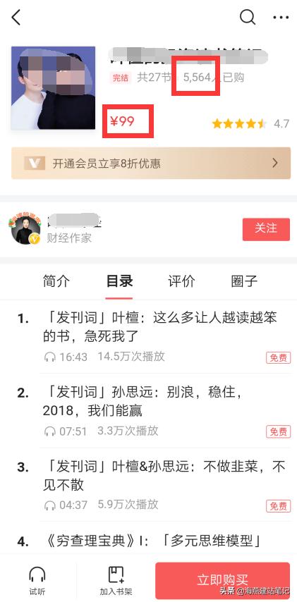 想從事今日頭條自媒體？先來看看做自媒體是怎么賺錢的