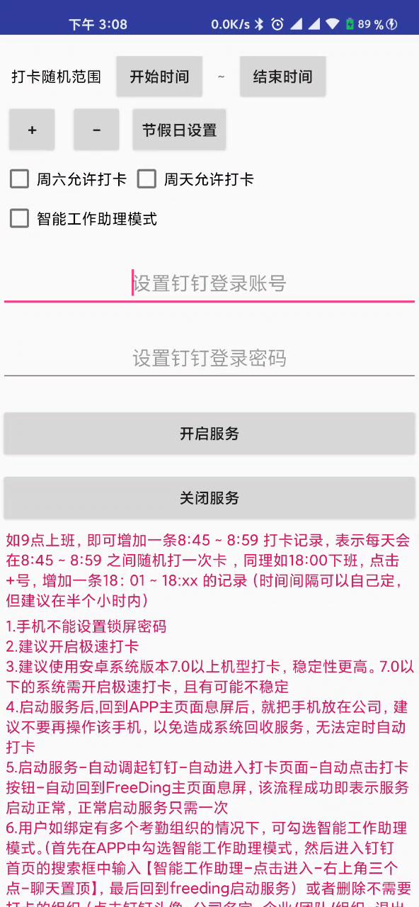 游戲掛機、應用分身、自動打卡，這App太猛了