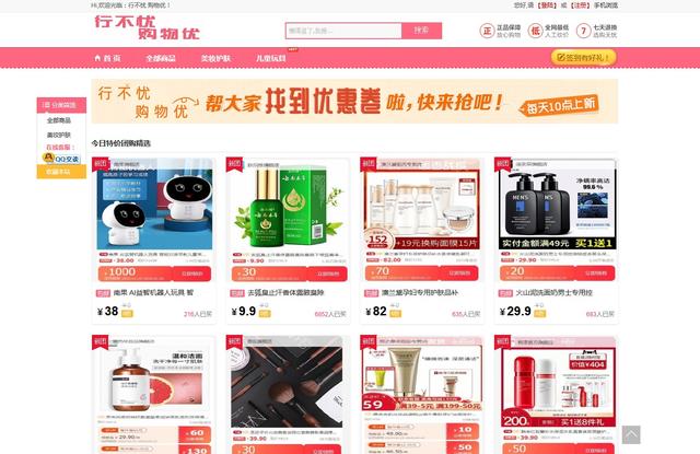自己弄了一個簡單的淘客網站，但是沒流量，有懂行的指點一二嗎？