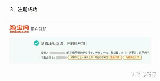 淘寶開店的流程是怎樣的？