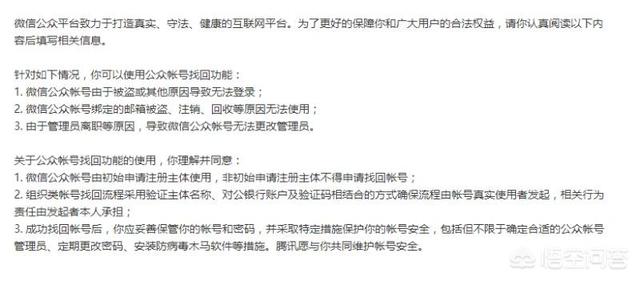 微信公眾號無法登錄怎么回事，小編給你解答