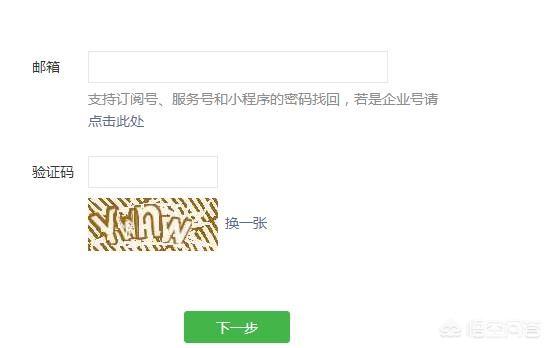 微信公眾號無法登錄怎么回事，小編給你解答