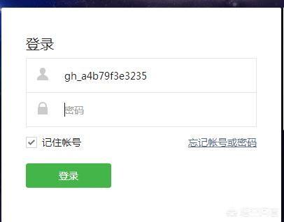 微信公眾號無法登錄怎么回事，小編給你解答