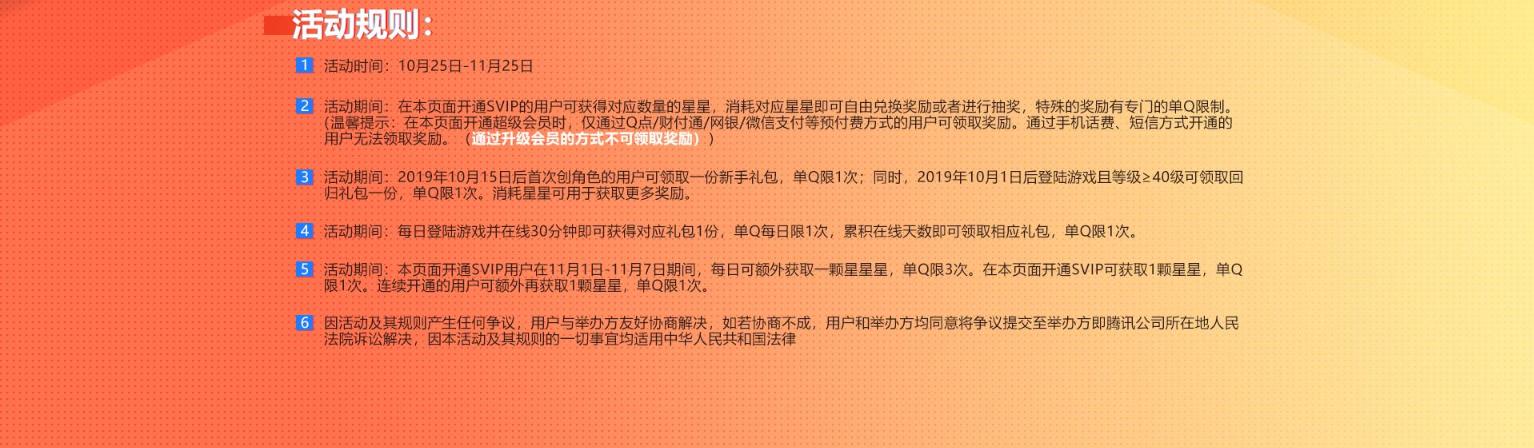 DNF：每日5個精煉千萬不要錯過！QQ會員在線領福利