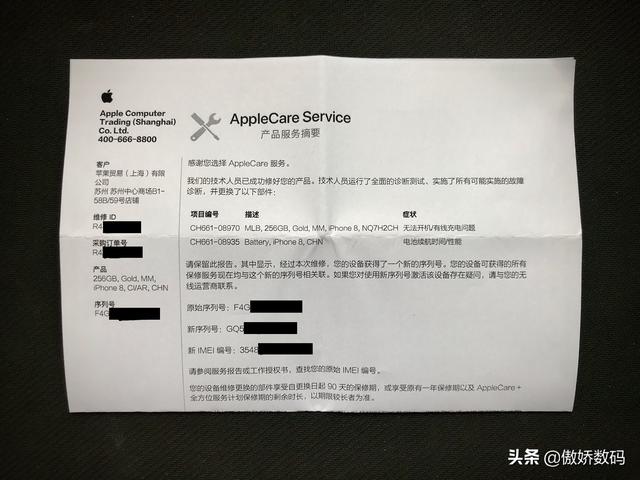 蘋果官方iPhone8主板免費更換計劃詳盡體驗